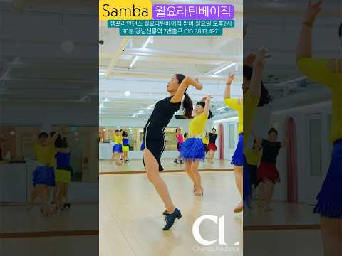 #라인댄스 #쌈바기초 #linedance #자세교정 #라인댄스자세교정 #월요라틴베이직 오후2시30분 #<strong>허은지프로</strong> #선릉역7번출구 010 8833 4921