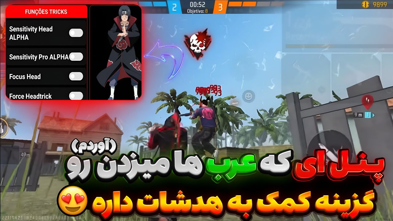 پنلی که عرب ها 🔥 باهاش میرن ریجن رو آوردم 😍گزینه کمک هدشات داره کاملا آنتی بن و بلک لیست✅