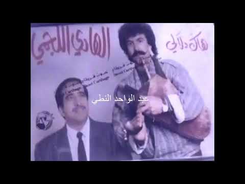 الهادي اللجمي ياسمرة ماعندك سو