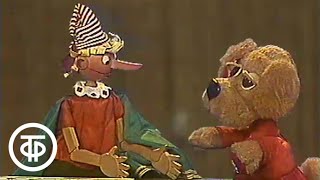 картинка: Спокойной ночи, малыши! Приключения Буратино. Выпуск 1 (1989)
