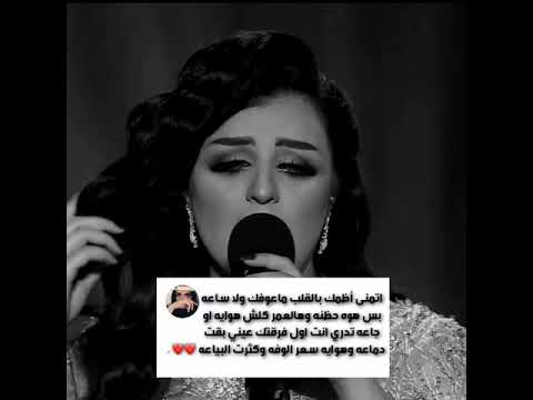 اصيل هميم اتمنى اضمك بالقلب ماعوفك ولا ساعه