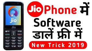 Jio Phone Me Software Kaise Dale | Upgrade Software In Jio Phone | जियो फोन में सॉफ्टवेयर कैसे डालें screenshot 5