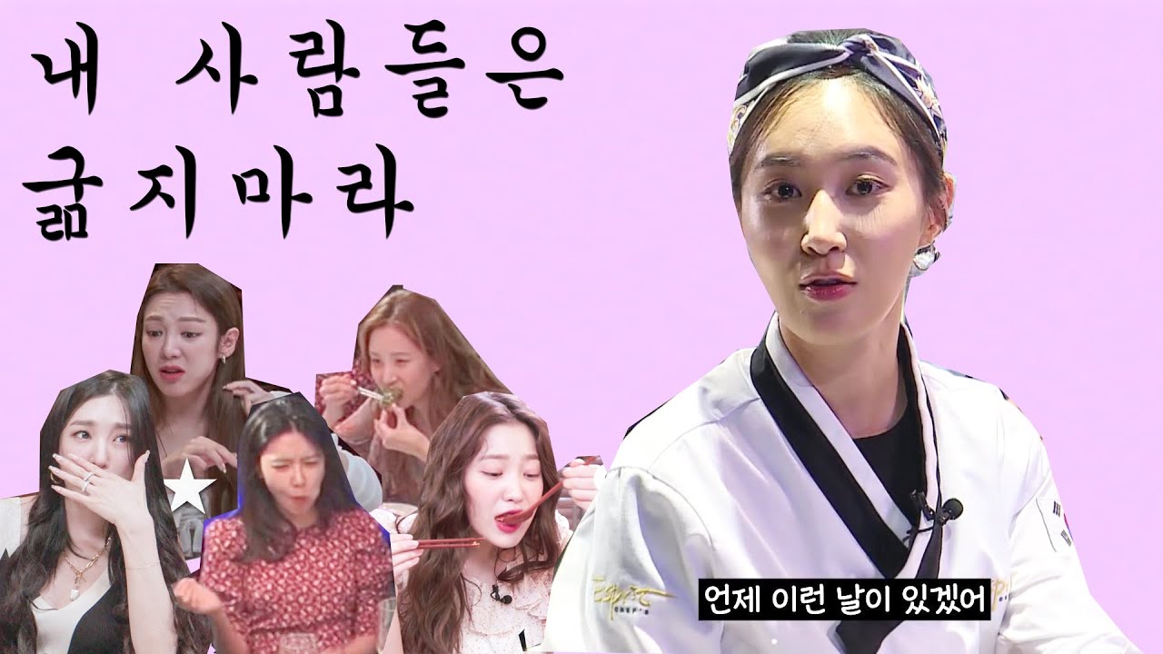 주변사람 절대 안굶기는 소녀시대 유리