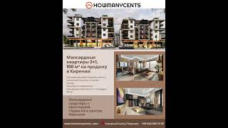 🏡 Роскошные апартаменты на Северном Кипре!