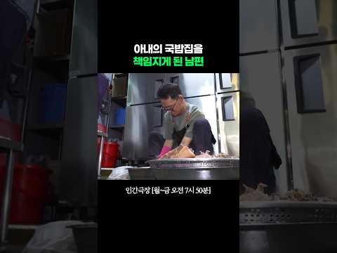 처음엔 '벌벌벌' 떨었어요 #인간극장ㅣKBS 260810 방송