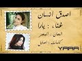 اصدق انسان يارا مع الكلمات