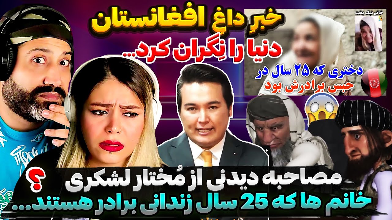 🤯 مختار لشکری و حرف های جالبش در مخالفت قوم پرستی🤌🏻آدم خان و خانم ...