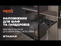 Полиця-органайзер Starax S-6328-A — зручність для кожної дрібниці