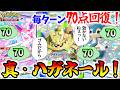 【ポケポケ】毎ターン70点回復する"真・ハガネール"が硬すぎて突破できない問題が発生してるんだがww【Pokémon Trading Card Game Pocket】