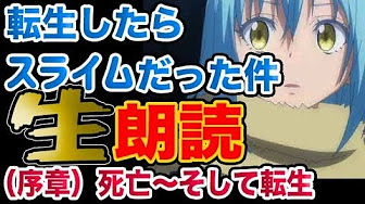 転生したらスライムだった件 漫画 12巻 Youtube