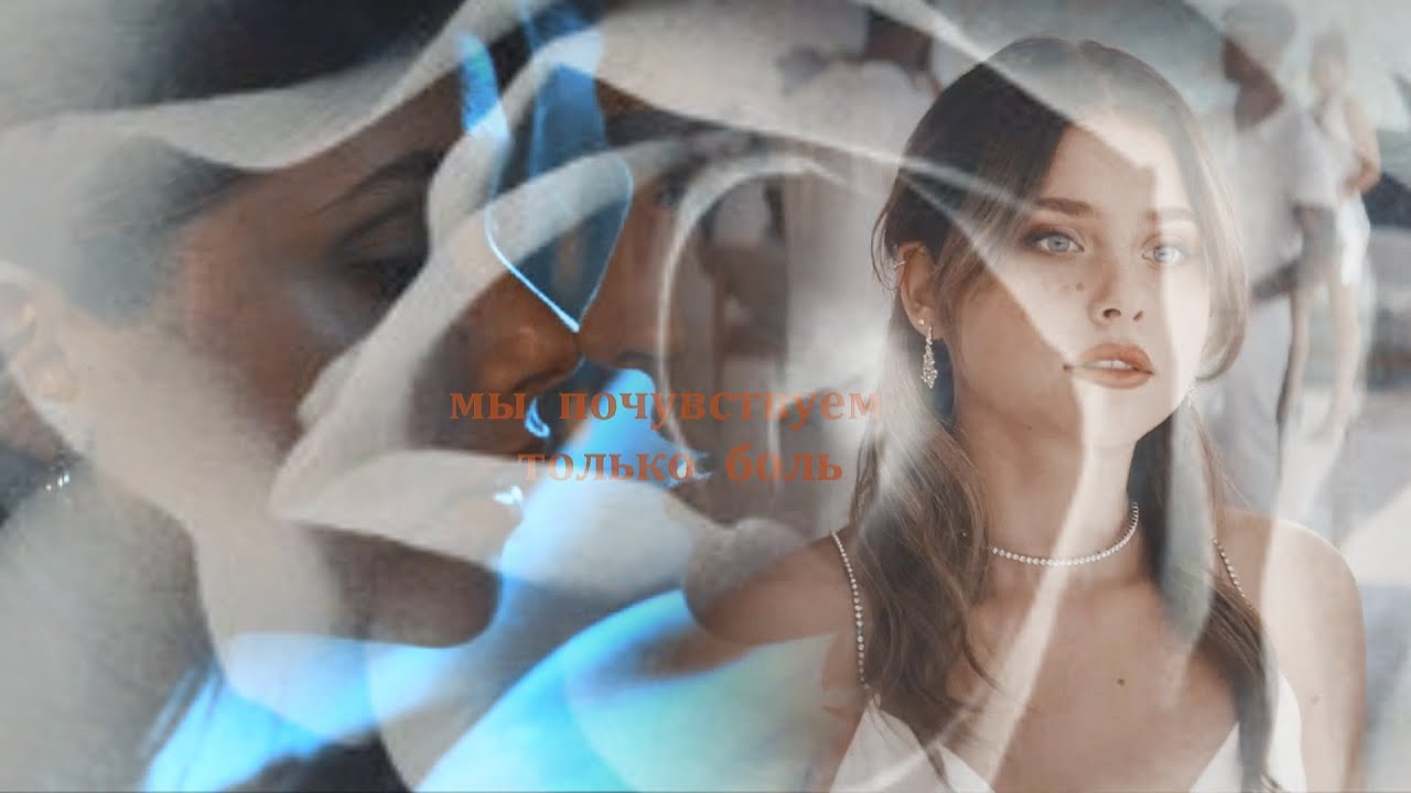 Nick & Noah | мы почувствуем только боль | Наша вина