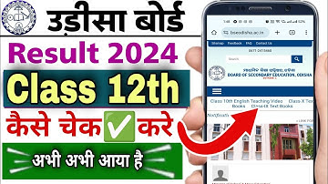 Odisha class 12th result check | Odisha chse result check 2024 | odisha board class 12th result 2024