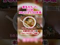 【初めての福島競馬場へ🐎】競馬初心者が挑戦🔰1日満喫vlog #福島競馬場 #競馬 #競馬場へ行こう #競馬初心者 #午年 #vlog #おでかけ #福島県 #東北