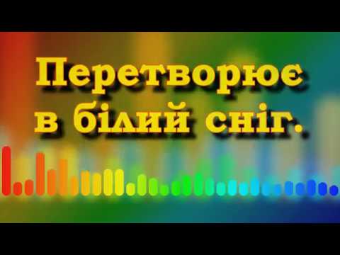 Леся Горова Зима мінус