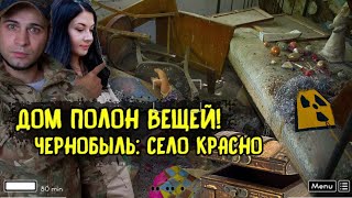 Нетронутые места Чернобыля, Красно: храм 1800 года и сталкерский музей в школе @stalkervika