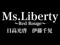 AAA 予告風動画 Ms.Liberty / SKY-HI