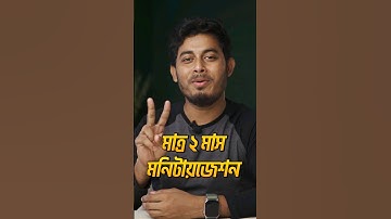 ২ মাসে ইউটিউব মনিটাইজেশন 🫢 এই ৪টি কাজ করে 🤑 #shortvideo #shorts #monetization #stuniquetech