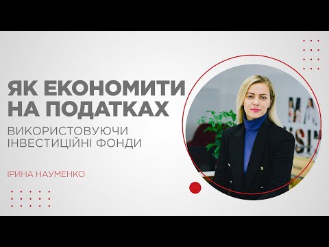 Як економити на