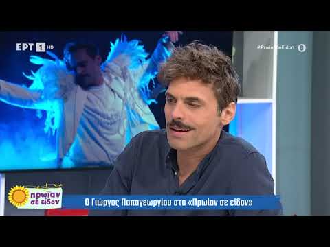 Γιώργος Παπαγεωργίου: «Πάντα