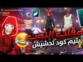 فري فاير: مقلب النوب بصوت الطفل😂😂صدمتهم بالمقلب اصغر يوتيوبر 😱🔥FREE FIRE PRANK I AM BABY PART 7