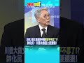 美中關係緊張與台海局勢