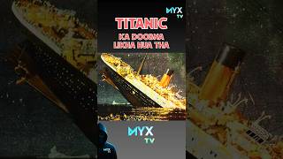 TITANIC Ka Doobna Pehle Se Likha Tha? 😱 #facts #mystery #coincidence #titanic