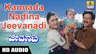 Video thumbnail of "Kannada Nadina Jeevanadi - Jeevanadhi | S.P.B, Anuradha Paudwal | Vishnuvardhan| Koti| Jhankar Music"