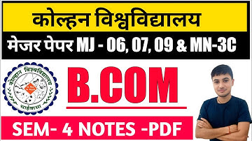 #B.com sem 4 MJ 06 corporate accounting #Kolhan University BCom sem 4 major 6 7 8 #stock market 