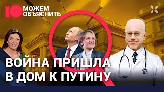 Расплата за войну. Друзья Путина в Гааге. Доллар за 150. Липсиц, Гудков, Осечкин / МОЖЕМ ОБЪЯСНИТЬ