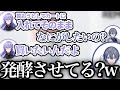 星導の行動が心底理解できない小柳ロウ【にじさんじ/切り抜き/小柳ロウ/星導ショウ】