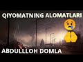 Qiyomatning kichik alomatlari😢🤲{ киёматнинг кичик аломатлари} Abdullloh domla