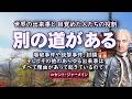 【セント・ジャーメイン】世界の出来事と、目覚めた人たちの役割/皆さんのスマートフォンやインターネット上には、衝撃的なニュースが次々と流れ込み、それらは毎日のように飛び込んできます。
