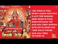 Jay mata di । Leke pooja ki thali... Mp3 Song