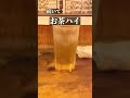 酒好き女子がディープ酒場で立ち飲み。