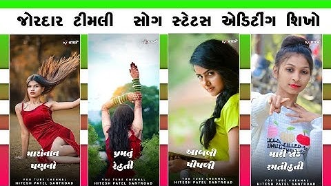 Gujarati New Timli Status editing 2023🔥 || Alight motion Gujarati status editing 2023🔥 || 