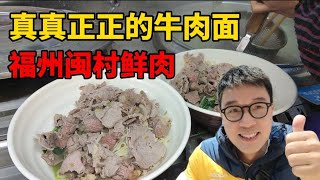 牛肉摊主跨行业卖牛肉面，肉量足足的，鲜嫩多汁还有十几种自助蘸料，老板豪横👍