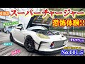 【GR86】愛車紹介☆スーパーチャージャー体験してみたら恐怖を感じた?! SPEC! HKS RAYS