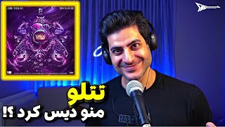 Amir Tataloo Shoolooghi【Rock Musician Reaction】| ری اکشن امیر تتلو شلوغی