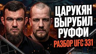 UFC 331 Breakdown: Tsarukyan, Ruffy, Van, Pantoja screenshot 5
