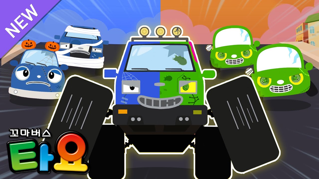 타요 할로윈 뮤지컬 l 으아악! 할로윈 대소동!🎃 l 좀비차가 된 슈퍼카 칸 l 레스큐팀의 사이렌이 사라졌어요🚨 l 할로윈 동요 l 꼬마버스 타요