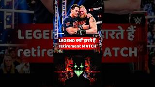 ​Legends अपना आखिरी मैच क्यों हारते हैं 💔 #Shorts #wwe #raw