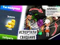 АВАТАРИЯ/ХЕЙТЕР ИСПОРТИЛ МОЁ СВИДАНИЕ С ПОДПИСЧИКОМ/+НОВЫЙ ПРОМОКОД НА ЗОЛОТО В АВАТАРИИ