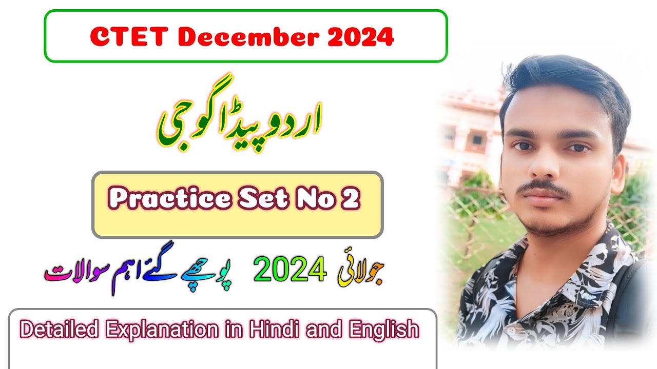 CTET December 2024 Urdu Practice Set No 2 | Important Urdu Pedagogy ...
