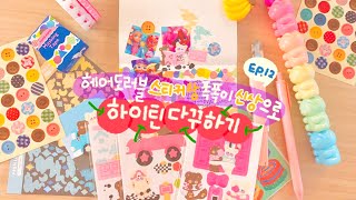 Dakku ASMR. Juliary Season 3💛 ep.12_ High-teen Dakku with a pink cabinet and hair-doll stickers a... screenshot 4