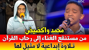 🔷 صلاة العشاء والتراويح للقارئ محمد واكضيض من مصلى عين عتيق - المغرب / 21 رمضان 1446هـ 2025م