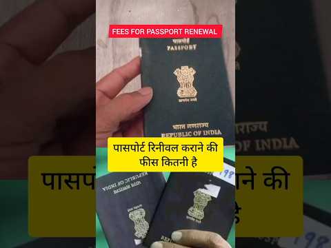 Fees For Passport Renewal Passport Fees 2024 Passport Shorts Pardesiflight
