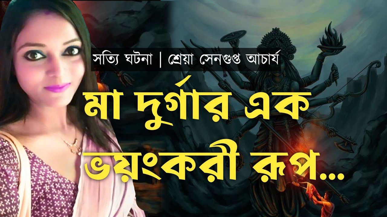 SHREYA SENGUPTA ACHARYYA  VLOGS is live