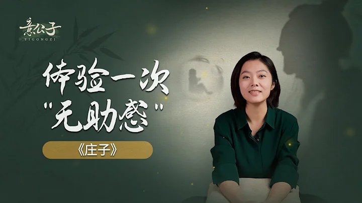 「無助感」也許是人生常態，求而不得也未必就是遺憾【意公子】 - 天天要聞