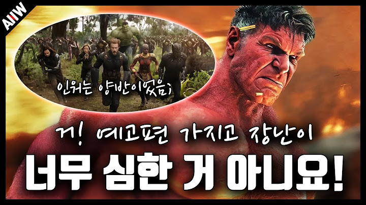 본편은 완전 다른 내용인데?, 《캡틴 아메리카 브레이브 뉴 월드》