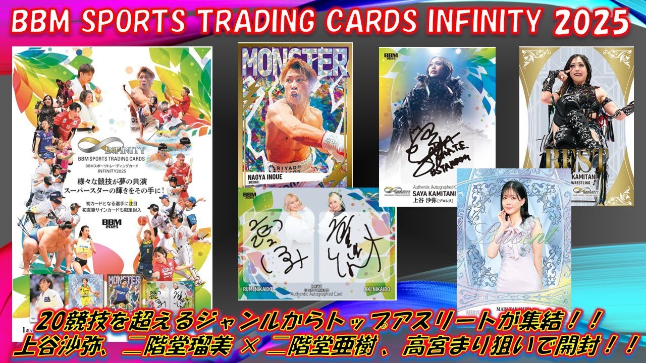 A miracle happened when I opened BBM INFINITY! I got the autograph